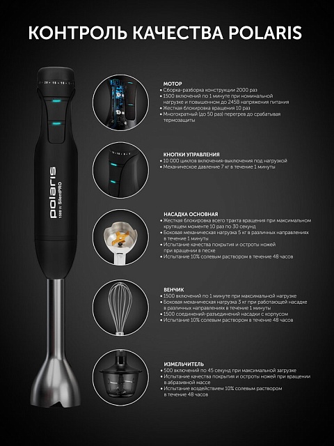 Погружной блендер Polaris PHB 1510GL Silent : характеристики, отзывы ...